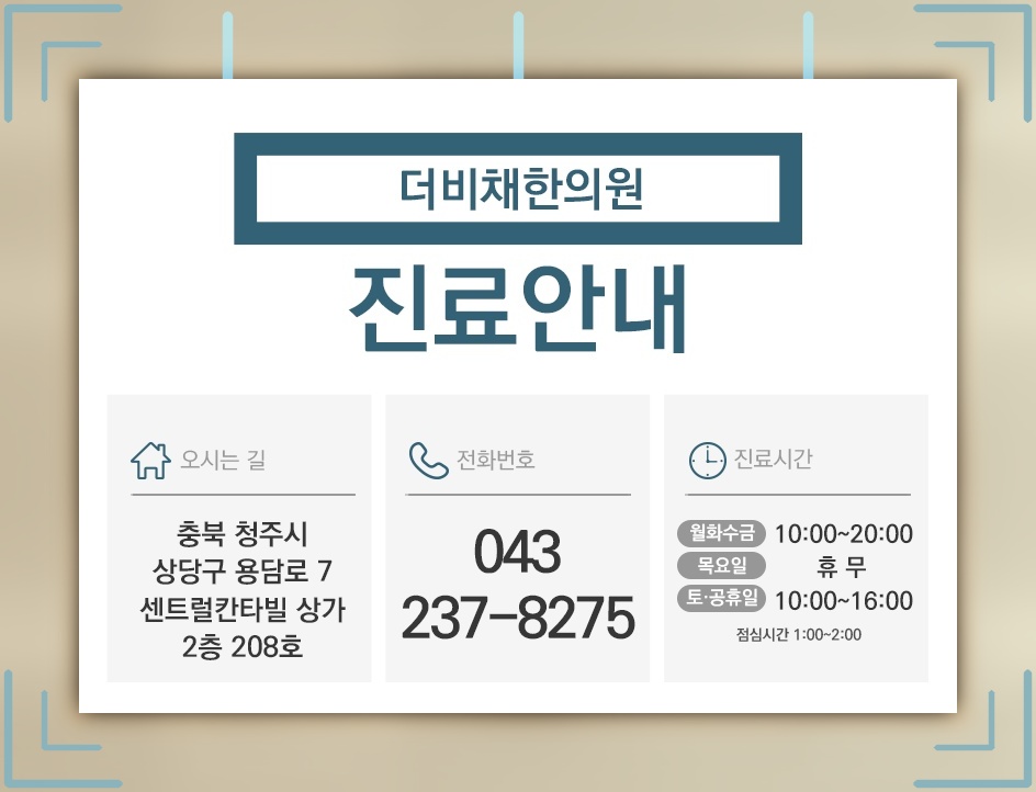 회전근개파열의 수술 여부를 판단하는 주요 기준