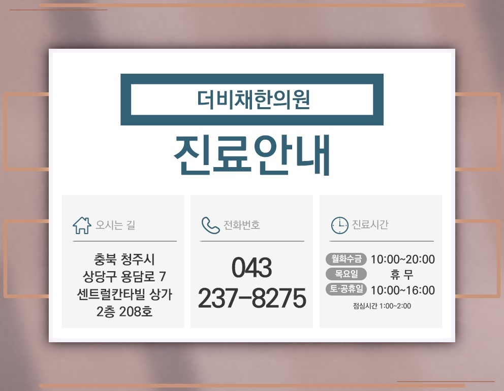 충돌증후군 통증 완화를 돕는 비수술적 관리 방법