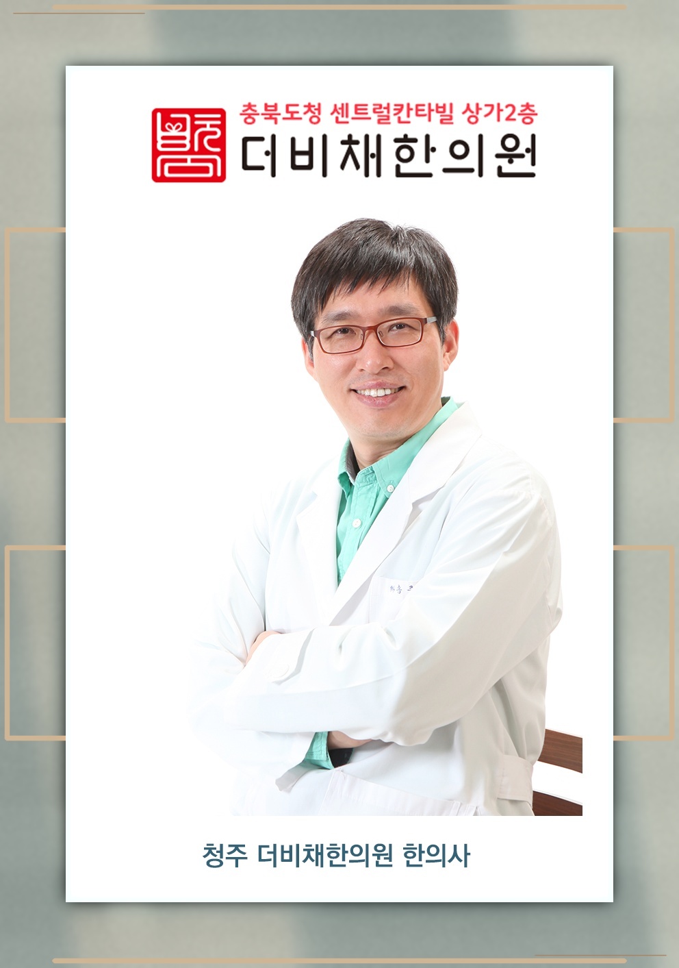 반복되는 생리통, 익숙함보다 원인 확인이 먼저
