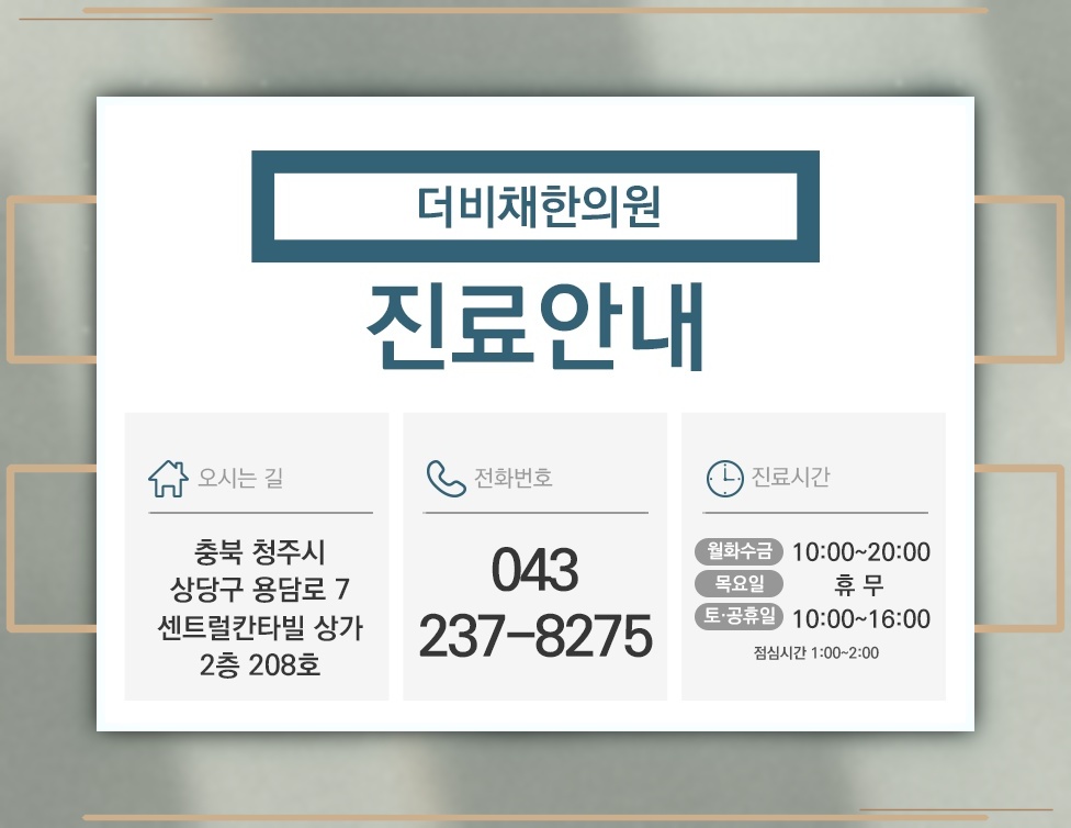 반복되는 생리통, 익숙함보다 원인 확인이 먼저