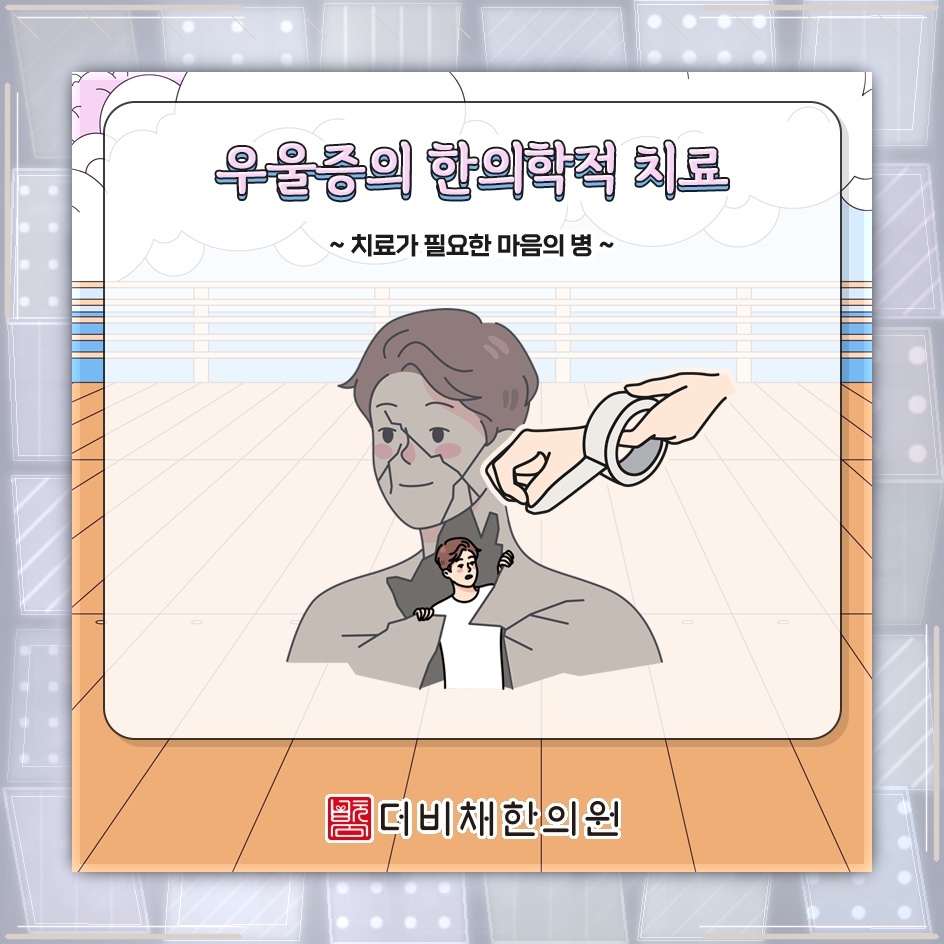 우울증으로 무거워진 마음과 일상에서 나타나는 변화