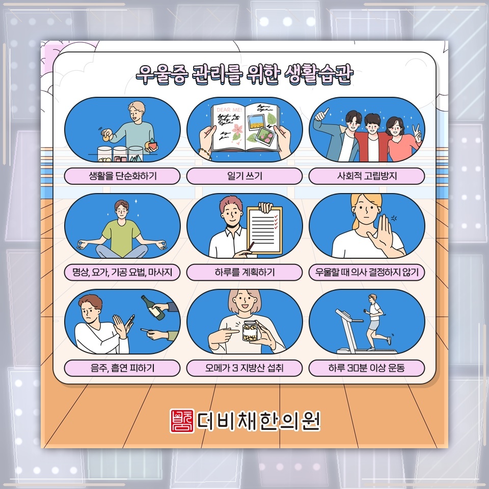 우울증으로 무거워진 마음과 일상에서 나타나는 변화