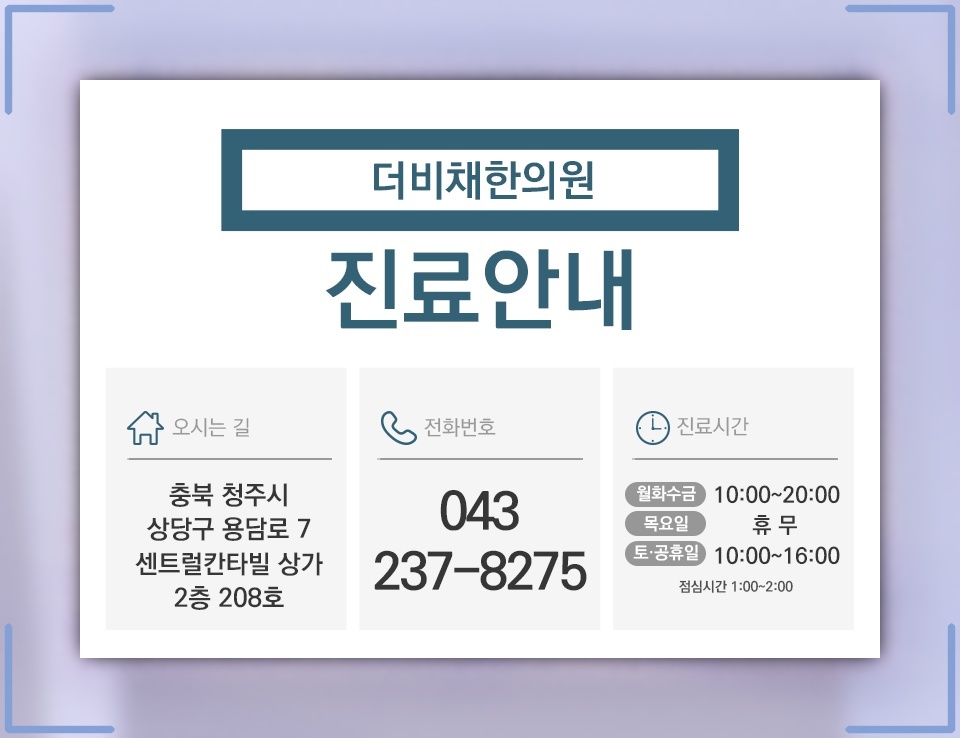 좌골신경통이 나타날 때 통증 양상과 일상 관리법