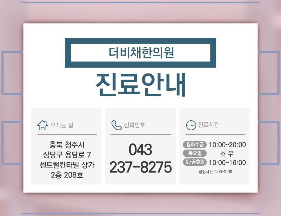 갱년기증후군에서 번갈아 나타나는 열감과 한기