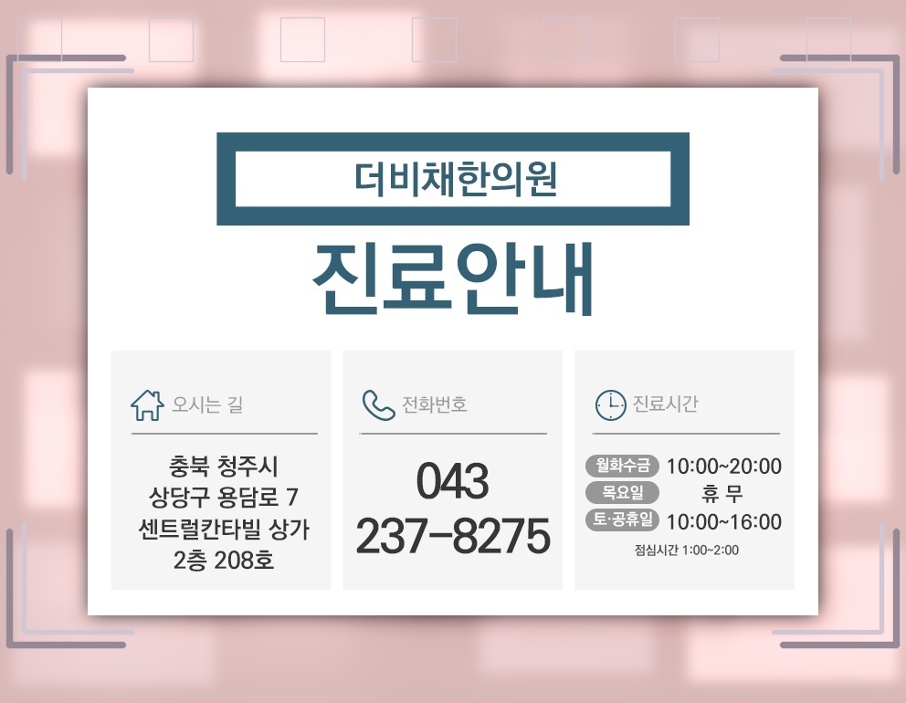 가임기 여성의 배란 이상과 관련된 다낭성난소증후군