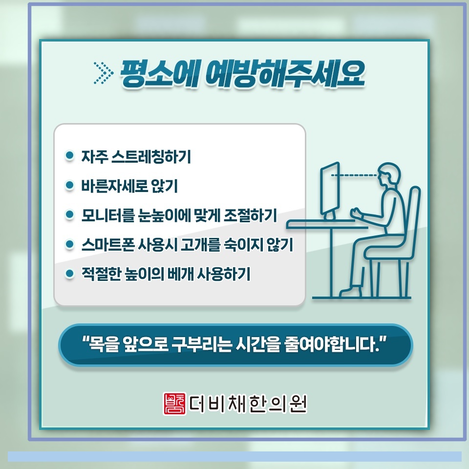 목과 어깨 불편감을 동반하는 경추성두통의 양상