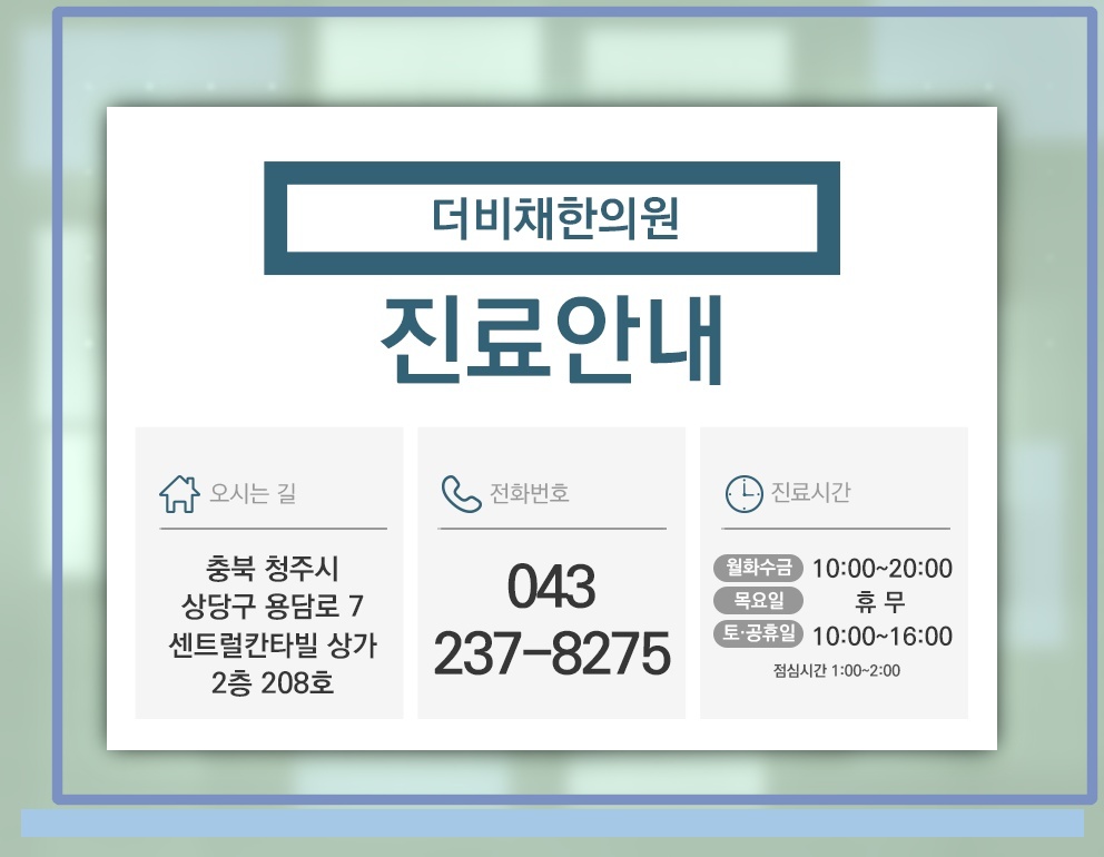 목과 어깨 불편감을 동반하는 경추성두통의 양상