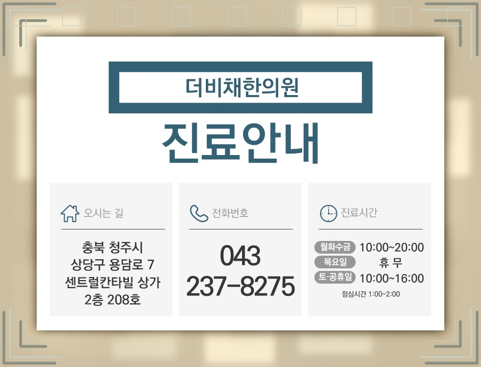 안면신경마비 초기에 살펴야 할 대응과 회복 과정